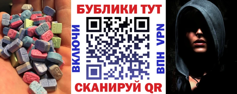 Экстази круглые  Купить где  Галич 