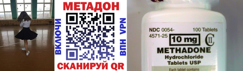 МЕТАДОН кристалл  Купить закладки  Галич 